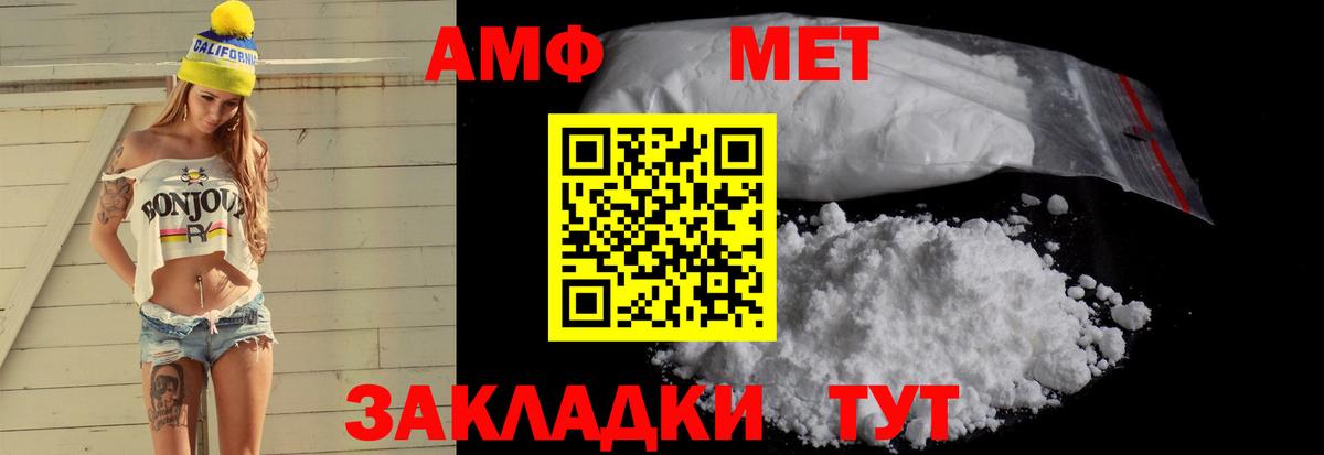 АМФ 97% Елабуга