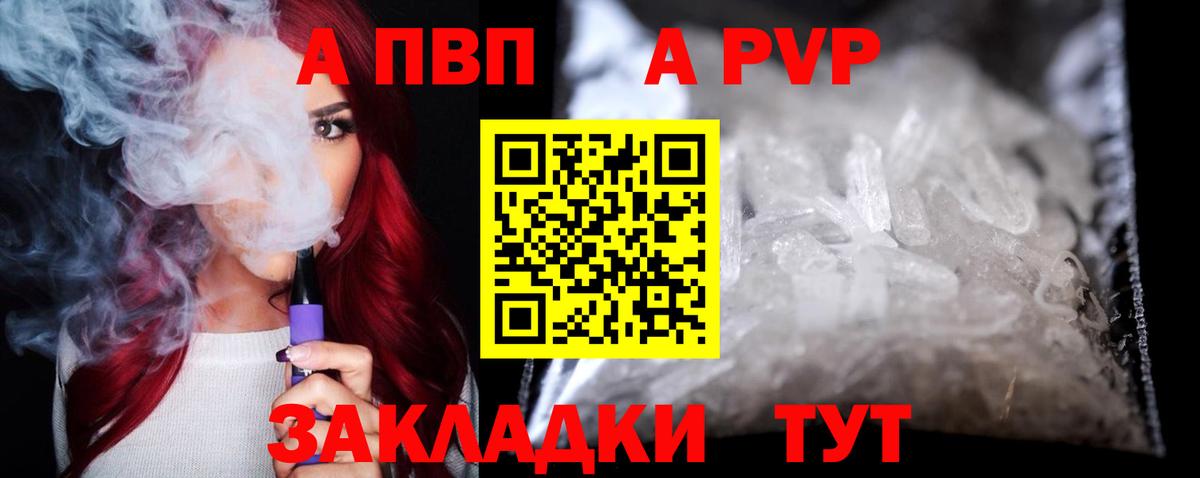 А ПВП VHQ Елабуга