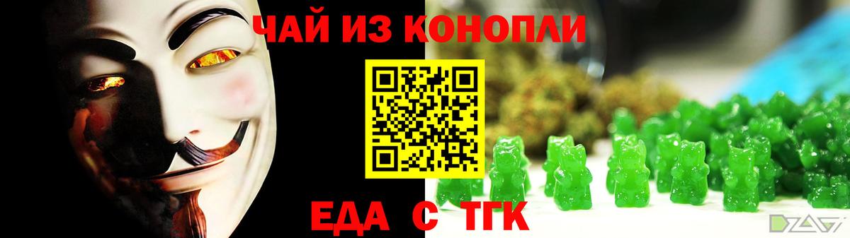 Печенье с ТГК конопля  Вход с VPN  Елабуга 