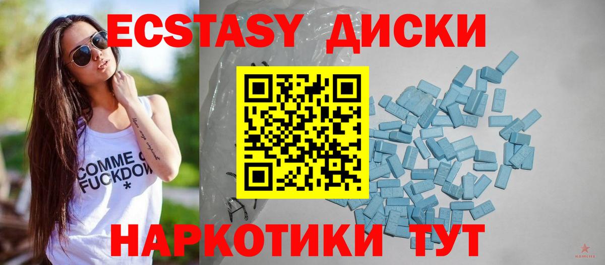 Ecstasy таблы  Вход с VPN  Елабуга 