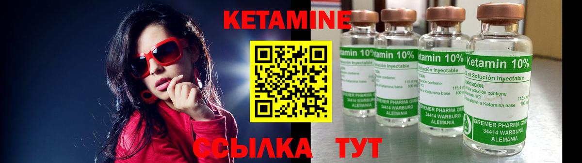 Кетамин VHQ  Вход с VPN  Елабуга 
