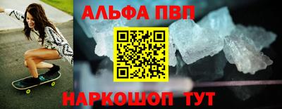 спайс Волгодонск