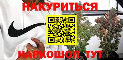 спайс Волгодонск