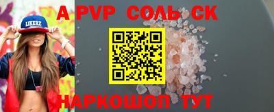 a pvp Бузулук