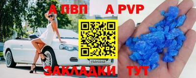 спайс Волгодонск
