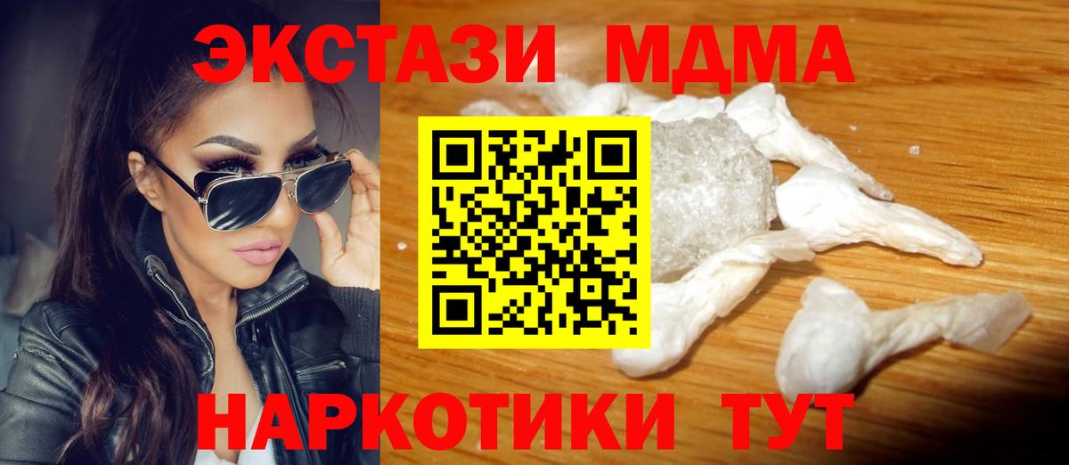 MDMA Molly  МДМА Molly  Елабуга  Вход с VPN 