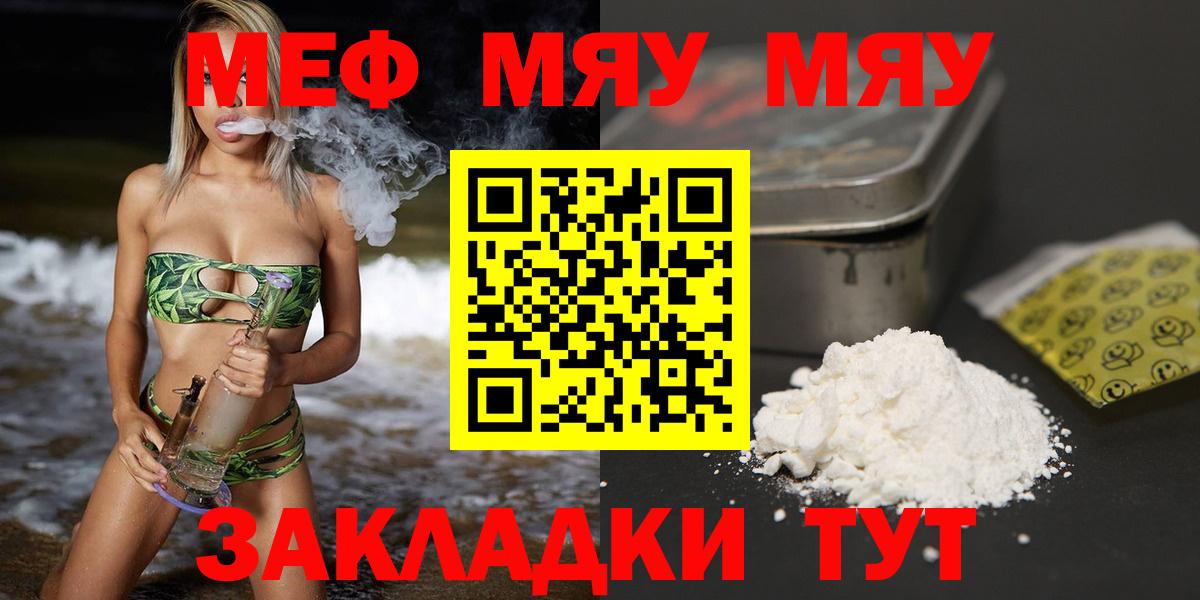 Елабуга  Меф  Мефедрон  Вход с VPN  Меф мяу мяу  Меф mephedrone 