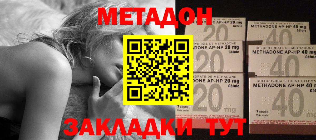площадка телеграм  Вход с VPN  Елабуга  МЕТАДОН methadone 