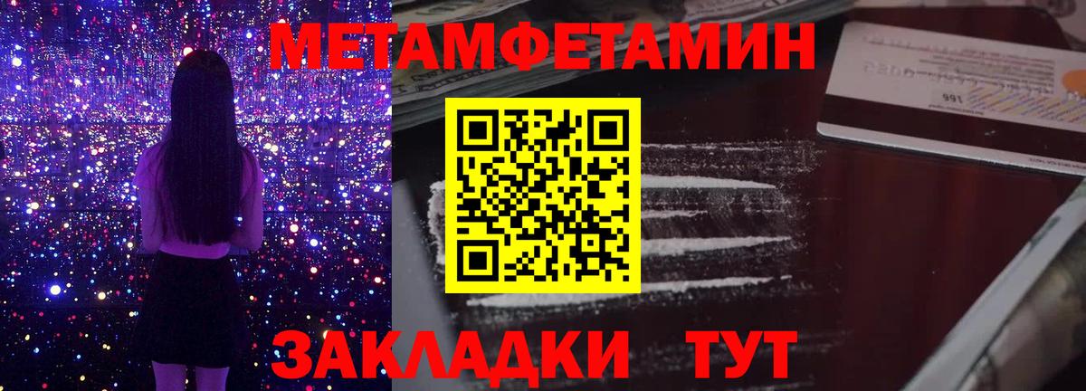МЕТАМФЕТАМИН  Вход с VPN  Елабуга  Метамфетамин винт 