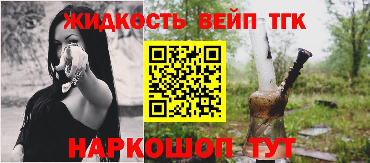 Елабуга  купить  цена  Вход с VPN  Дистиллят ТГК Wax 